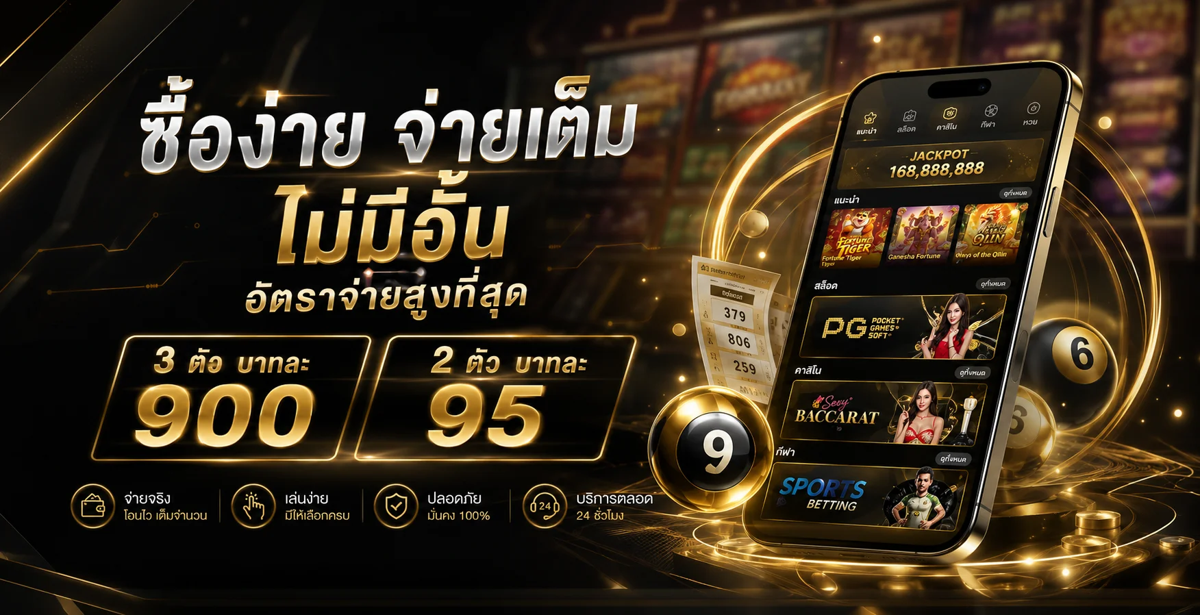 หวยออนไลน์ Dinruay หวยไทย หวยลาว หวยฮานอย หวยยี่กี อัตราจ่ายสูง