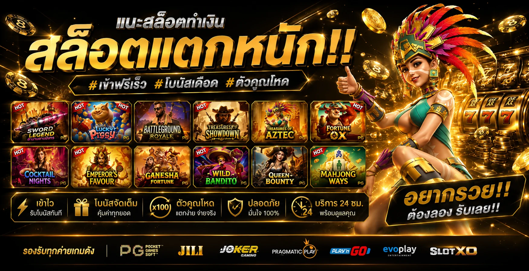สล็อตออนไลน์เว็บตรง Dinruay รวมทุกค่าย PG Slot Pragmatic Play Joker RTP สูง